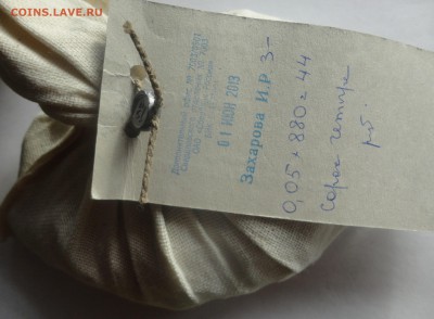 почти три полных мешка пятикопеечных монет - DSC00518.JPG