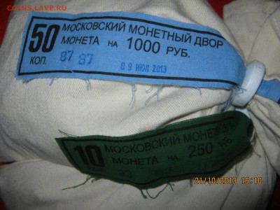 Куплю юбилейку и регулярку РФ мешками - 2