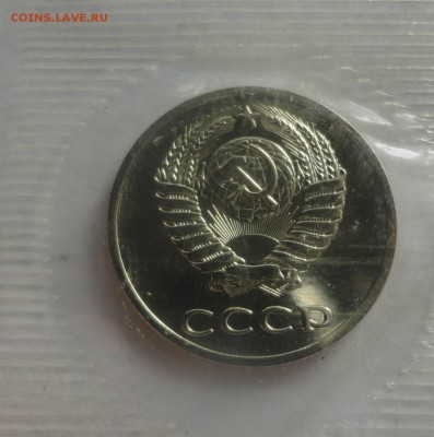 Набор 1988 года мягкий, 20 копеек - 3.3. - DSC00524.JPG