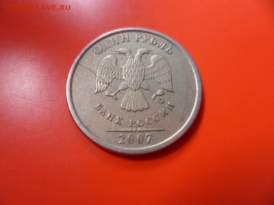 1 руб ммд 2007 раскол аверса 22.08.15 22.00 - SAM_4100.JPG