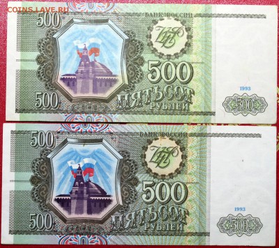 500 рублей 1993 брак? - Изображение 1486 002