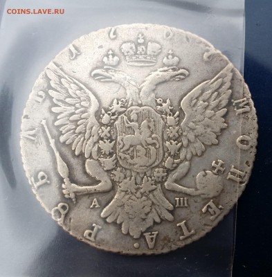 Царское серебро на оценку - 1р 1767, 1р 1843 и тд - 20150816_162736