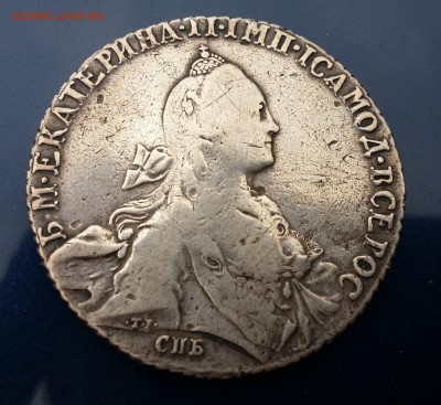 Царское серебро на оценку - 1р 1767, 1р 1843 и тд - 20150816_162746