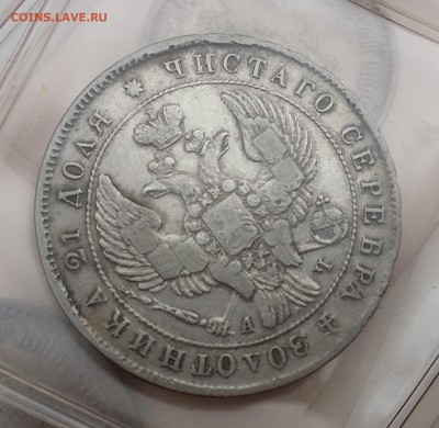 Царское серебро на оценку - 1р 1767, 1р 1843 и тд - 20150816_162833