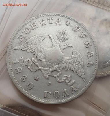 Царское серебро на оценку - 1р 1767, 1р 1843 и тд - 20150816_162836