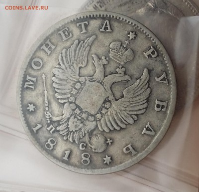 Царское серебро на оценку - 1р 1767, 1р 1843 и тд - 20150816_162840