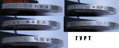 Рубль 1913 300 лет Дому Романовых до 19.08. в 22.10 по МСК - 1 рубль 1913 г.  На 300-летие дома Романовых гурт.JPG