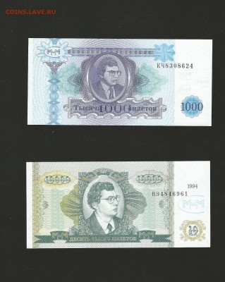 Билеты МММ - 5 шт UNC до 20.08.15 - 21