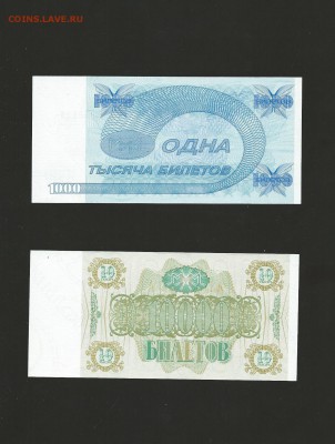 Билеты МММ - 5 шт UNC до 20.08.15 - 22