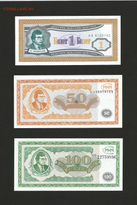 Билеты МММ - 5 шт UNC до 20.08.15 - 23