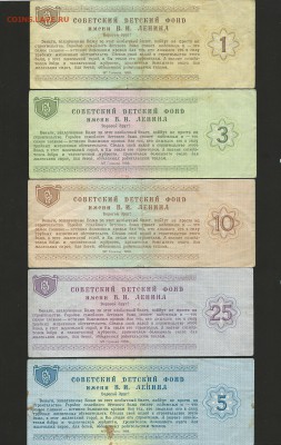 Благотворительный билет 1988 года до 20.08.2015 года - 32