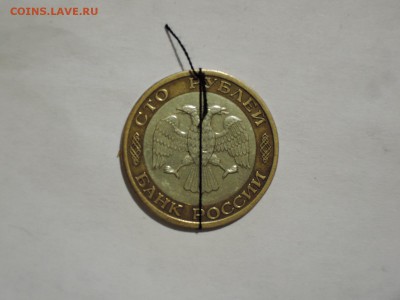 100 руб 1992 ммд с поворотом до 20.08.15 22-00 - DSCN1239.JPG