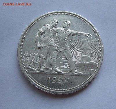 1 рубль 1924г до 20.08.2015г в 22.00 мск - IMG_4705.JPG