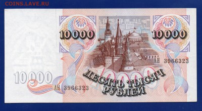 10 000 1992 до 20.08 22.00 мск - Без имени-2