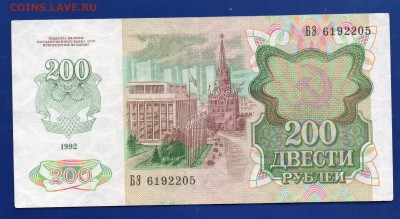 200 1992 до 20.08 22.00 мск - Без имени-3