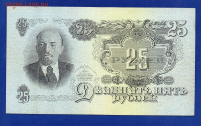 25 рублей 1947 до 20.08 22.08 мск - Без имени-16