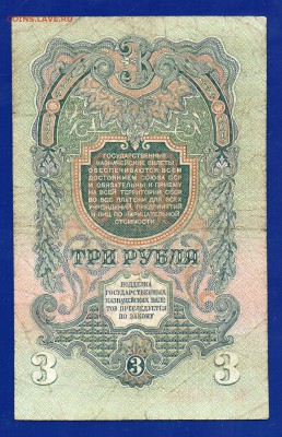 3 рубля 1947 до 20.08 22.00 мск - Без имени-18