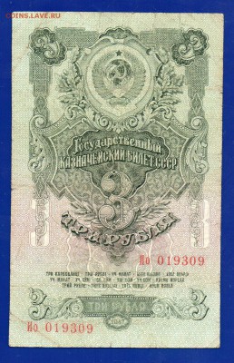 3 рубля 1947 до 20.08 22.00 мск - Без имени-17