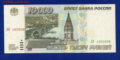 10 000 1995 до 20.08 22.00 мск - Без имени-19