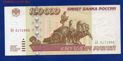 100 000 1995 до 20.08 22.00 мск - Без имени-22