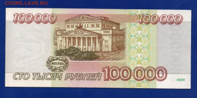 100 000 1995 до 20.08 22.00 мск - Без имени-21