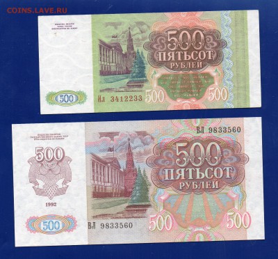 500 1992+ 500 1993 до 20.08 22.00 мск - Без имени-28