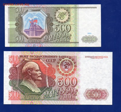 500 1992+ 500 1993 до 20.08 22.00 мск - Без имени-27