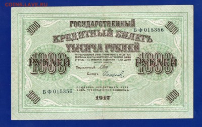 1000 1917 до 20.08 22.00 мск - Без имени-39