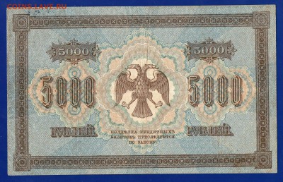 5000 1918 до 20.08 22.00 мск - Без имени-2