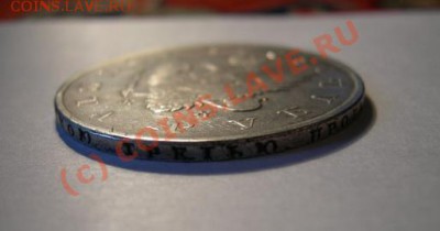 1 рубль 1809 МК - DSCN3352