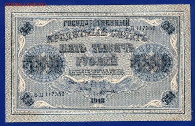 5000 1918 до 20.08 22.00 мск - Без имени-1