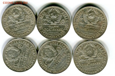 50 копеек 1922-1925 год. 17 монет до 19.08.2015 22.00 мск - img_007