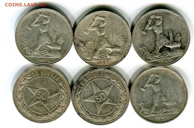 50 копеек 1922-1925 год. 17 монет до 19.08.2015 22.00 мск - img_011
