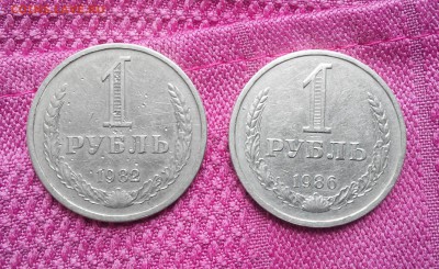1р.1982г.1р.1986г - 2015817110955-1