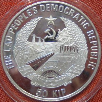 монеты с изображением тигров - тигр лаос 50кип-2