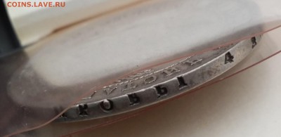 Царское серебро на оценку - 1р 1767, 1р 1843 и тд - 20150816_162925