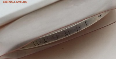 Царское серебро на оценку - 1р 1767, 1р 1843 и тд - 20150816_162928