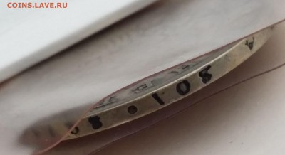 Царское серебро на оценку - 1р 1767, 1р 1843 и тд - 20150816_162930