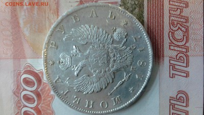 Рубль 1817 серебро - 20150821_223620