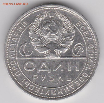 tigr74 – продажа "спорной" монеты на аукционе - рубль 002