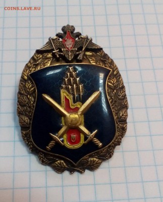 Знак с мечами на колчане со стрелами. - Знак-1