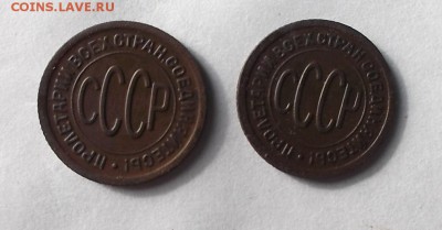 Полкопейки 1925г,1927г. - DSCF8299.JPG