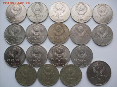 1 руб ссср 18шт (все разные)  до  23.08.2014  22-00 мск - SDC10573.JPG