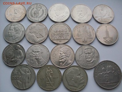 1 руб ссср 18шт (все разные)  до  23.08.2014  22-00 мск - SDC10572.JPG