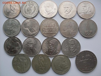 1 руб ссср 18шт (все разные)  до  23.08.2014  22-00 мск - SDC10571.JPG