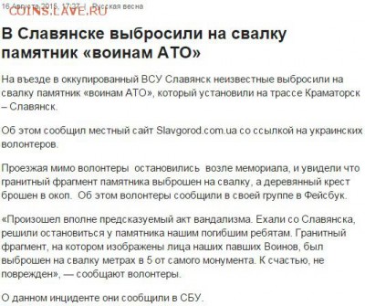 События на Украине. - untitled