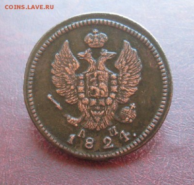 2 копейки 1824г.км ам.до19.08. - IMG_8408.JPG