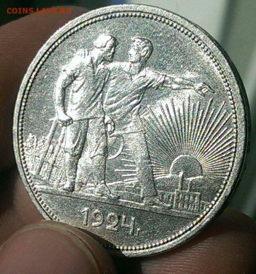 1 рубль 1924 Остатки блеска.Блиц. до 20.08. 22-00 МСК - IMAG3224_1
