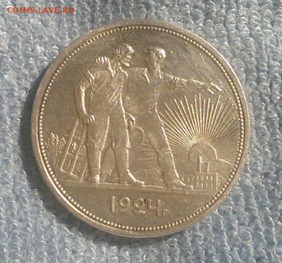 1 рубль 1924 Остатки блеска.Блиц. до 20.08. 22-00 МСК - IMAG3184_1