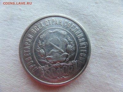 50 копеек 1922 г. ПЛ - SAM_4867.JPG
